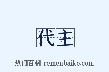 現代主義是什么意思的图片